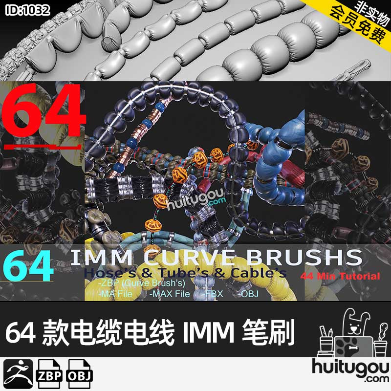 Zbrush电缆电线笔刷64 IMM Brushe’s wrinkled Cables And Wires