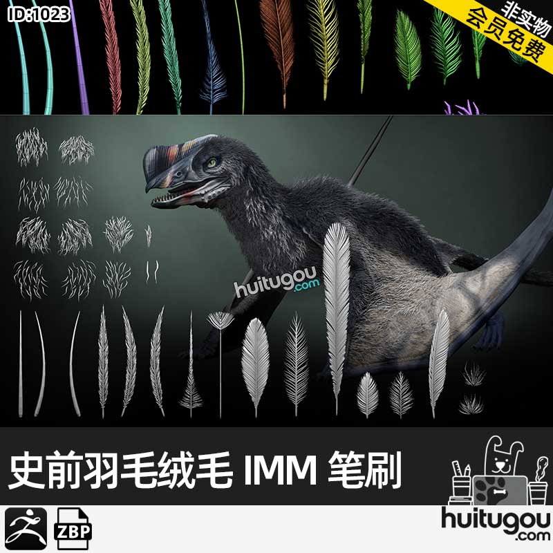 ZBrush史前动物鸟类羽毛皮毛IMM笔刷恐龙绒毛翅膀ZB雕刻zbp文件