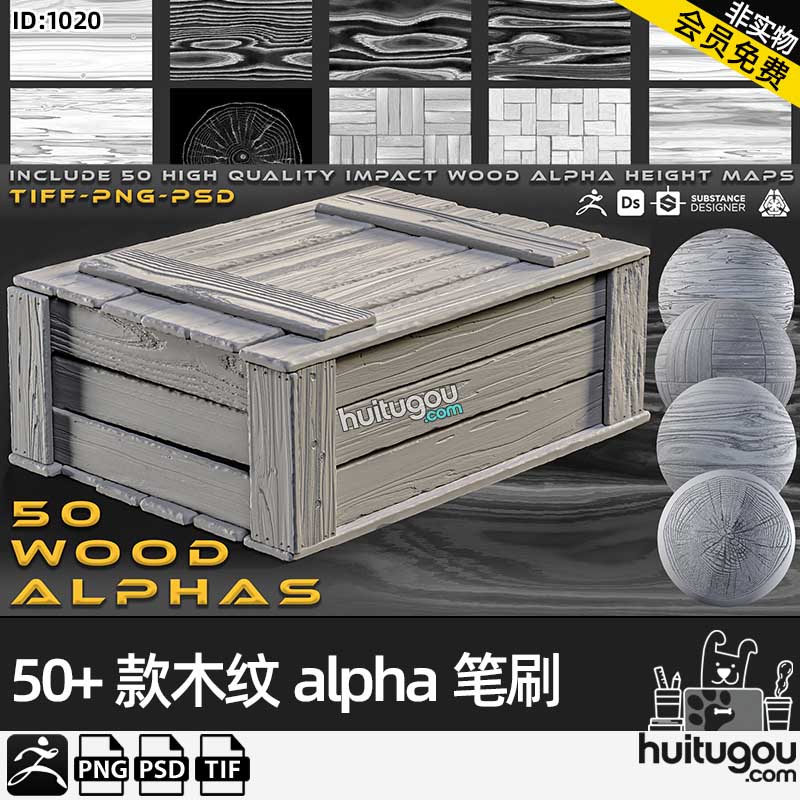 ZBrush木板木材Alpha笔刷木头年轮纹理细节画笔ZB木纹雕刻tif素材