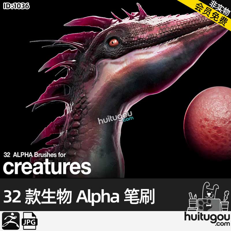 ZBrush科幻生物动物鳞片皱纹皮肤Alpha笔刷阿尔法JPG纹理画笔素材