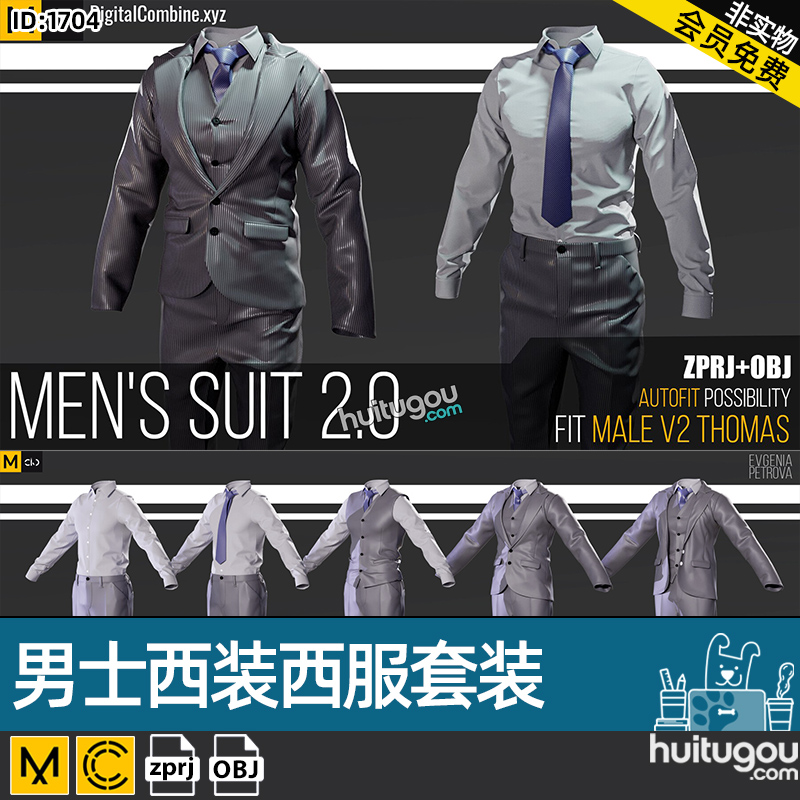 MD西装CLO3D男士西服套装马甲衬衫领带西裤ZPRJ格式服装打版素材