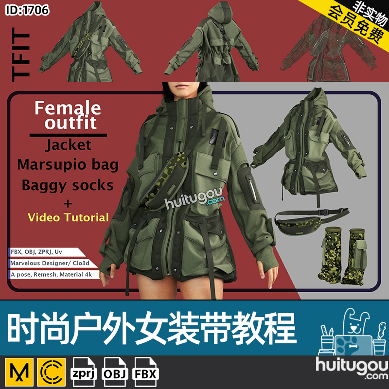 MD衣服CLO3D时尚户外女装夹克挎包鞋袜ZPRJ格式服装打版设计素材