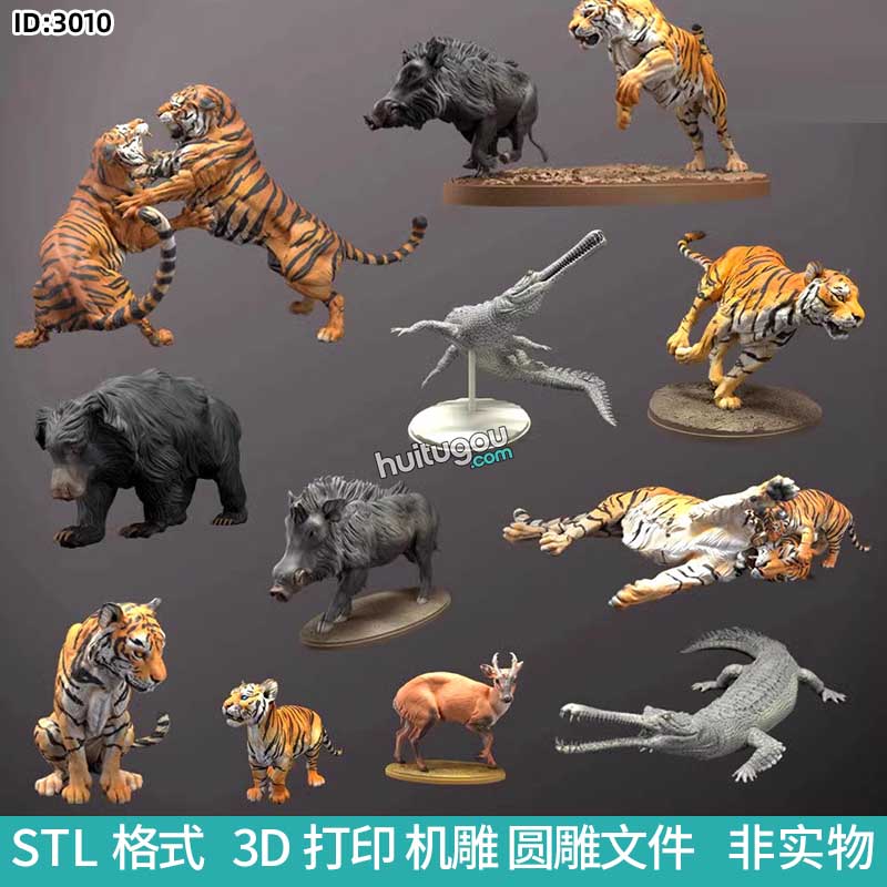 草原动物老虎野猪长嘴鳄黑熊鹿圆雕图STL文件3D打印模型图纸合集