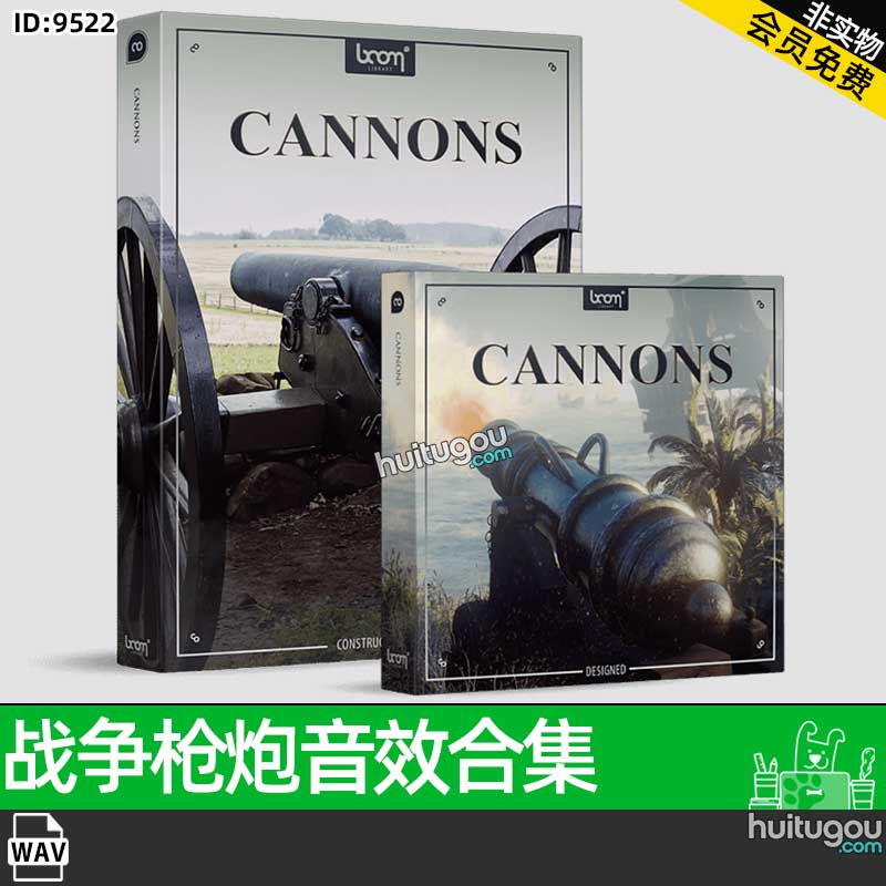 4723种大炮攻击发射飞越轰炸炮击摧毁爆炸无损音效BLSFX Cannons