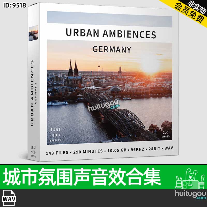 城市氛围汽车火车救护车声人群建筑工地城市音效URBAN AMBIENCES