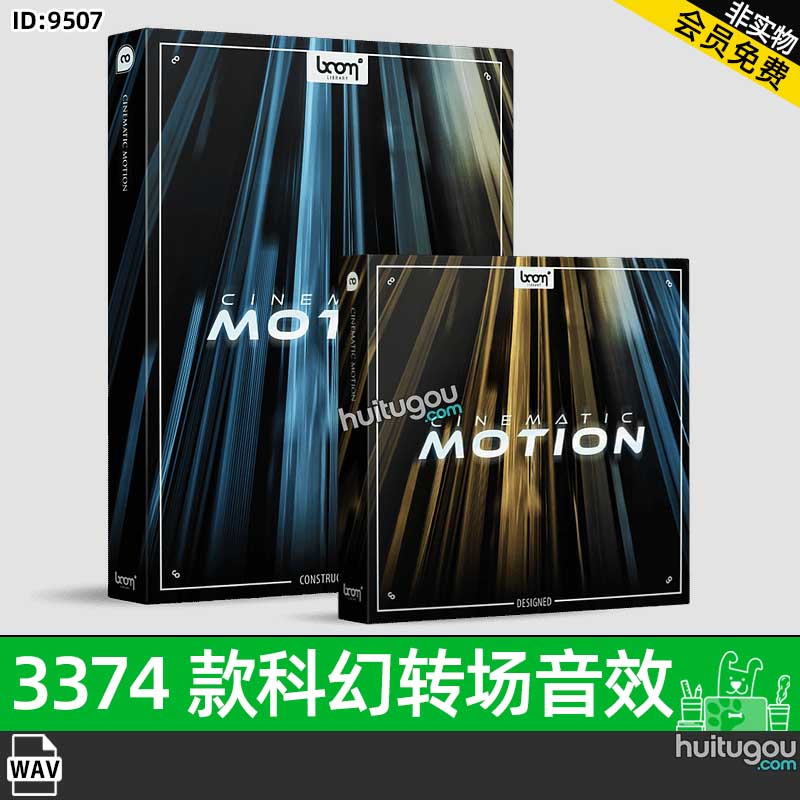 3374款大气科幻质感运动过渡转场无损音效素材-Cinematic Motion