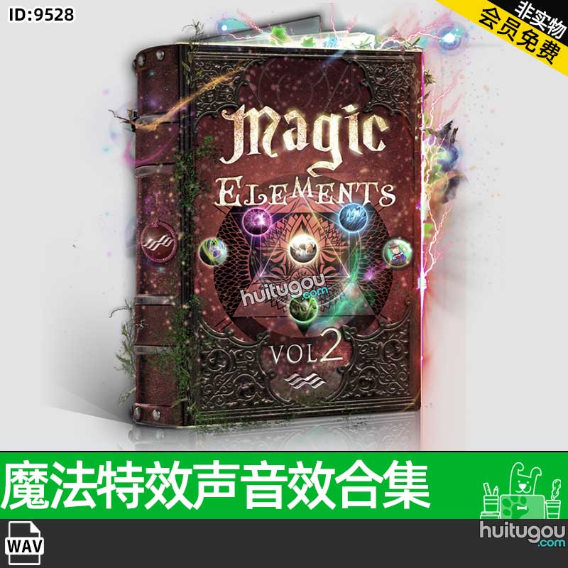 魔法元素音效库咒语能量动作液体爆炸钟表滴答诡异声音合集第二卷