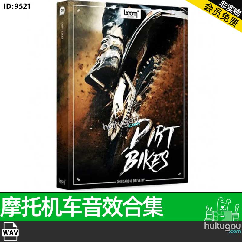 795个越野摩托车发动机油门轰鸣行驶无损音效BLSFX - Dirt Bikes