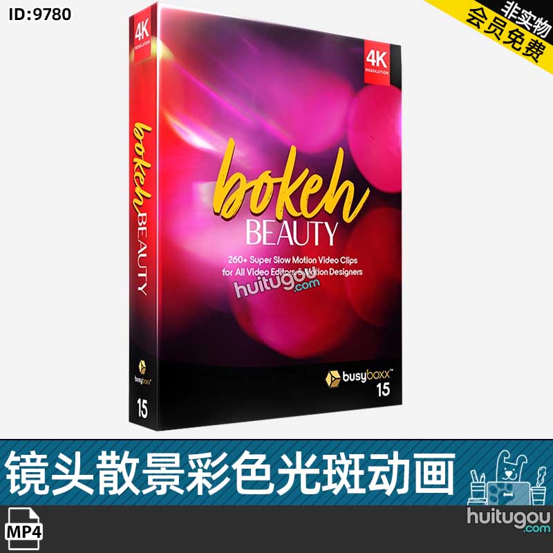 263个镜头散景彩色光斑闪烁炫光叠加动画4K视频VFX特效合成素材