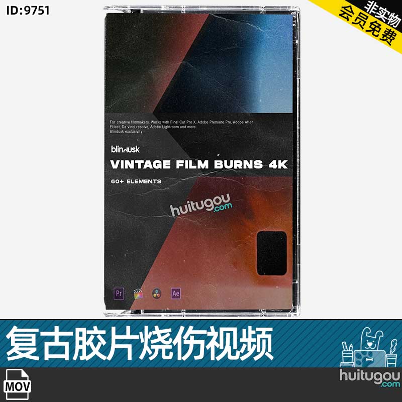 69个8mm复古怀旧电影燃烧胶片烧录曝光过度纹理覆盖4K视频mov素材