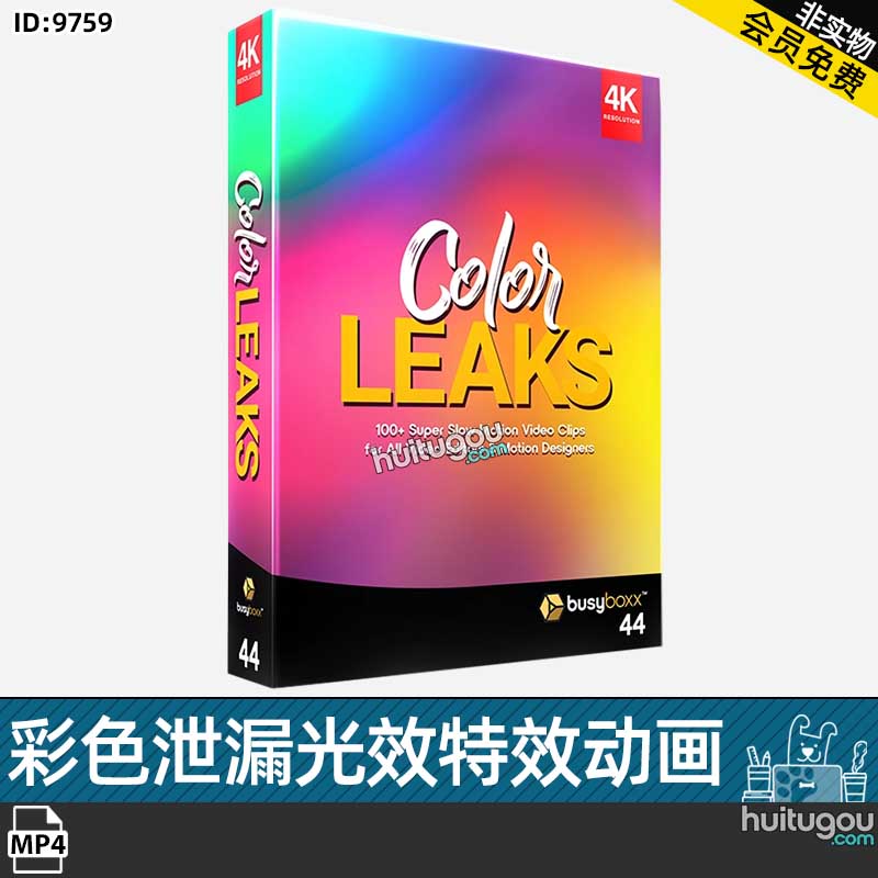 103个彩色颜料晕染泄漏质感光效特效动画4K背景视频叠加MP4素材