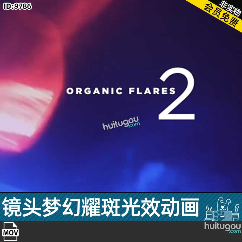 26梦幻真实镜头光斑光效叠加转场动画4K视频素材Organic Flares 2