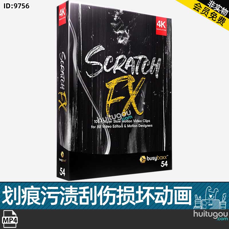 104种划痕污渍刮伤损坏破损叠加特效合成动画4K视频素材文件