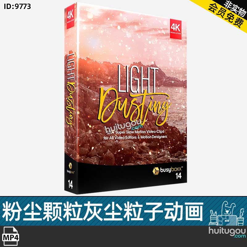 121个悬浮粉尘粒颗灰尘粒子动画4K视频VFX特效合成叠加背景素材