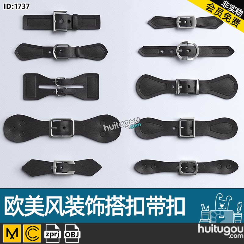 MD装饰皮扣CLO3D欧美服装配饰搭扣带扣ZPRJ格式打版设计工程文件