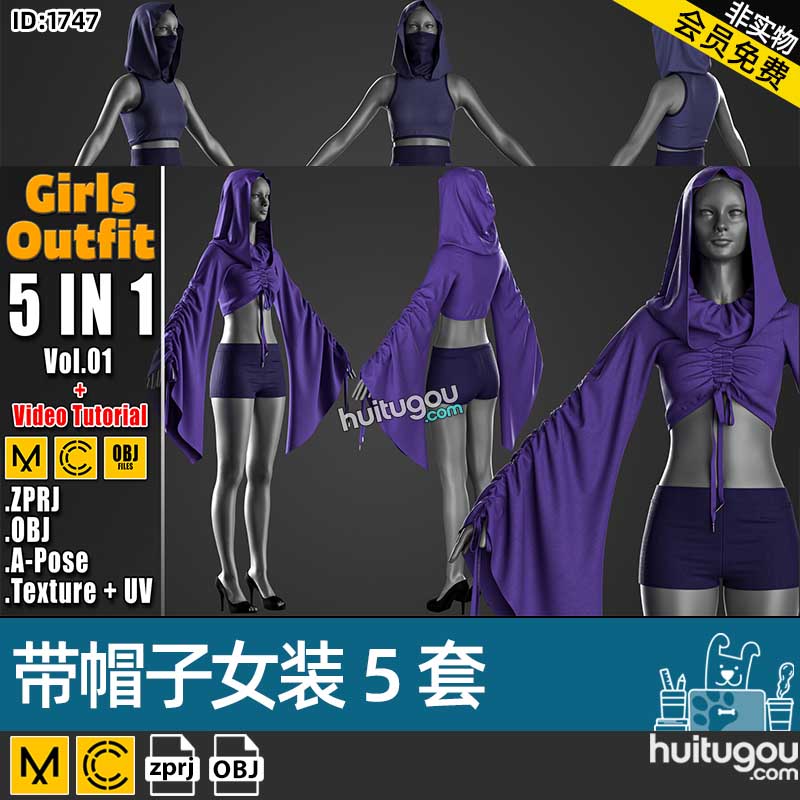 MD衣服素材CLO3D女装连帽衫紧身短裤套装ZPRJ格式服装打版工程OBJ