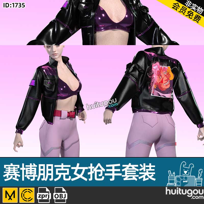 MD衣服素材CLO3D赛博朋克女战士抢手套装ZPRJ格式服装打版源文件