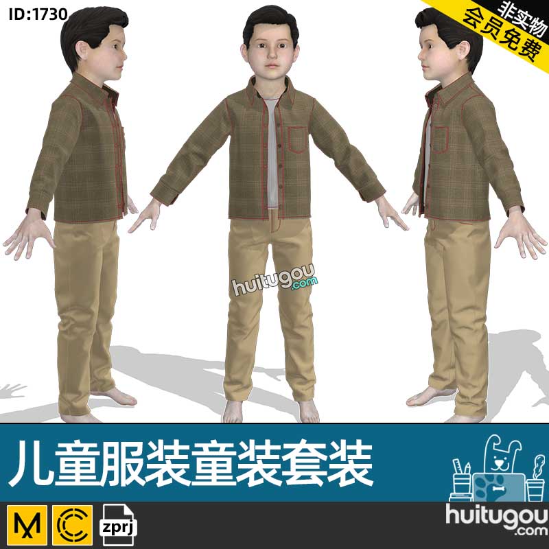 MD衣服素材CLO3D儿童格子衬衫长裤童装服装打版工程文件带模特