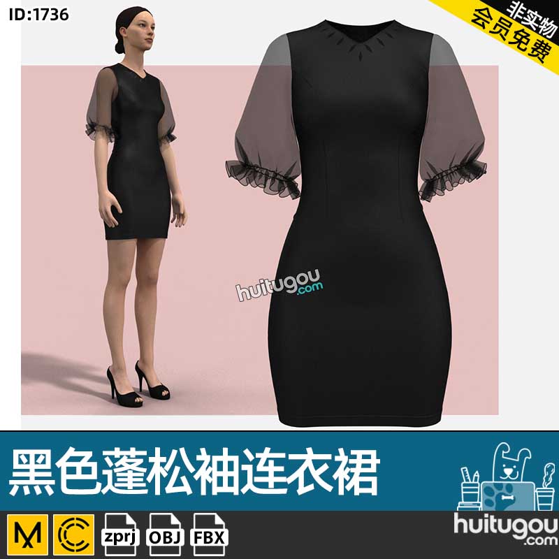 MD衣服素材CLO3D女士黑色蓬松袖连衣裙ZPRJ服装打版工程源文件OBJ