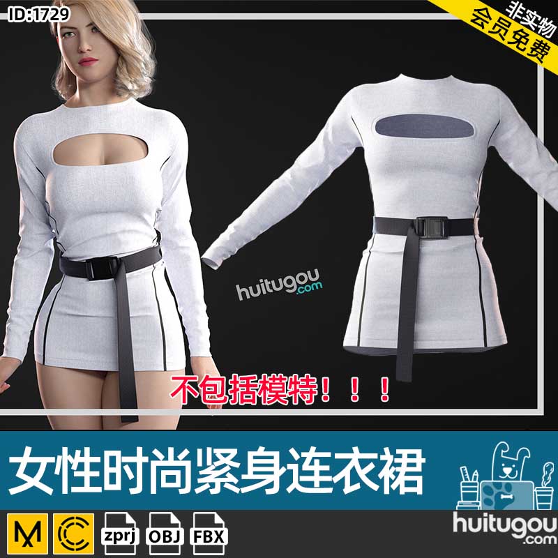 MD衣服素材CLO3D女性时尚紧身连衣裙ZPRJ格式服装打版设计工程fbx