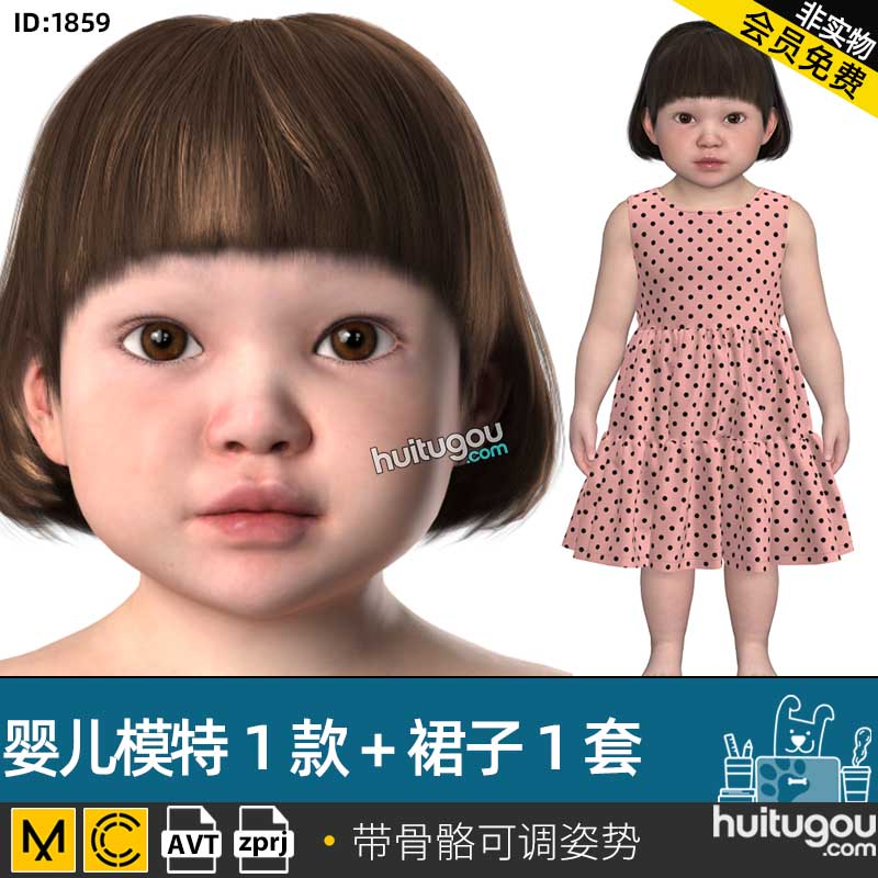 CLO3D婴儿虚拟模特MD儿童AVT模型带骨骼配套鞋子裙子发型pos姿势
