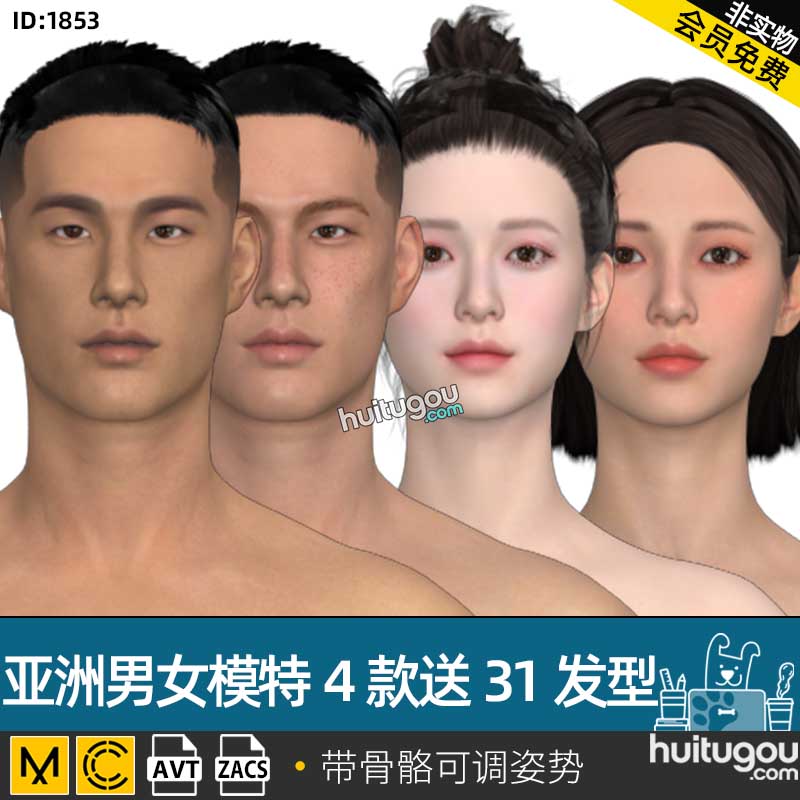 CLO3D虚拟服装模特MD亚洲男女人体模型AVT带骨骼可调姿势送31发型