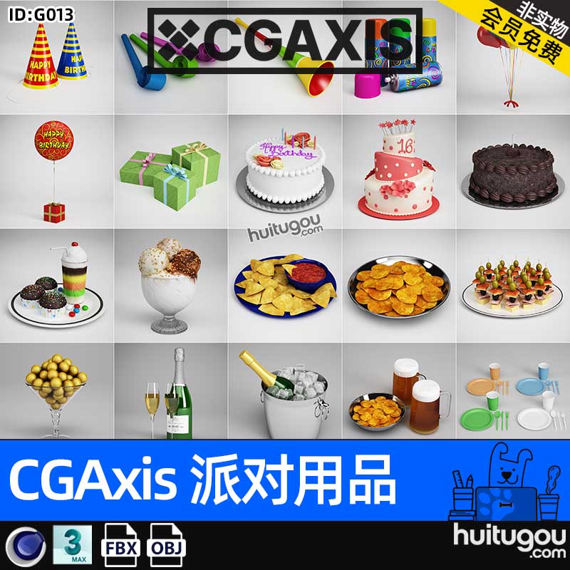 CGAXIS Party[派对用品]食物气球礼物盒香槟果盘冰激凌蛋糕3D模型