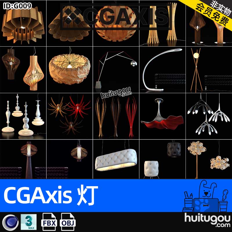 CGAXIS Lighting[灯]落地灯艺术吊灯灯具3D模型c4d max fbx obj