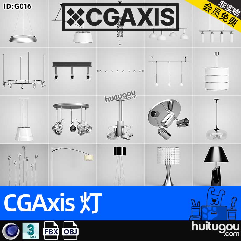 CGAXIS Lights-2[灯]室内装饰吊灯台灯落地灯灯具3D模型c4d max