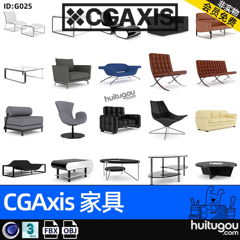 CGAXIS Furniture-3[家具]贵妃椅沙发茶几地毯室内家居3D模型max