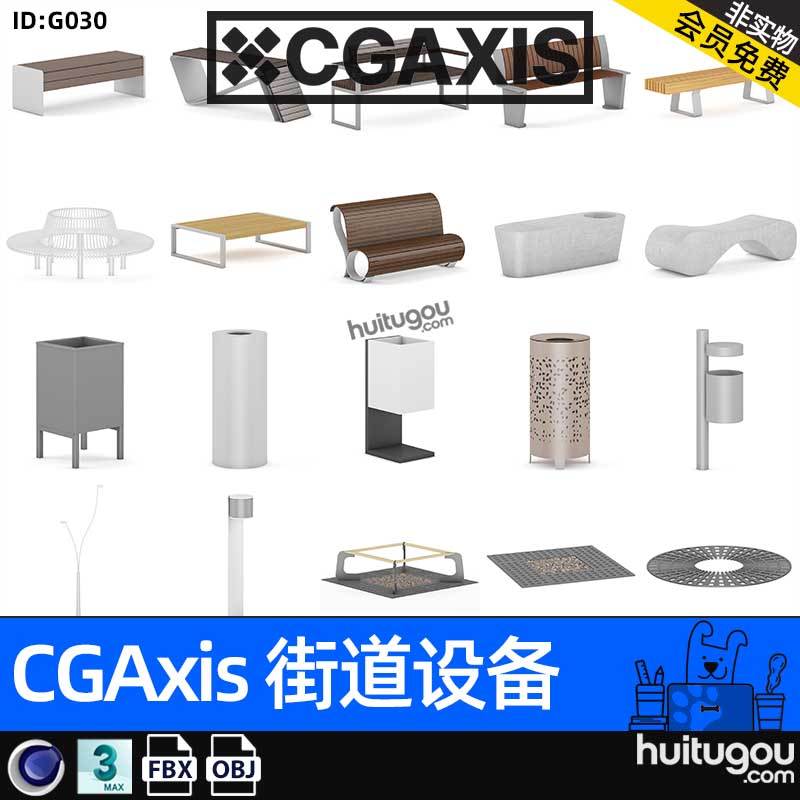 CGAXIS Street Equipment[街道设备]户外公共椅子凳子垃圾桶模型