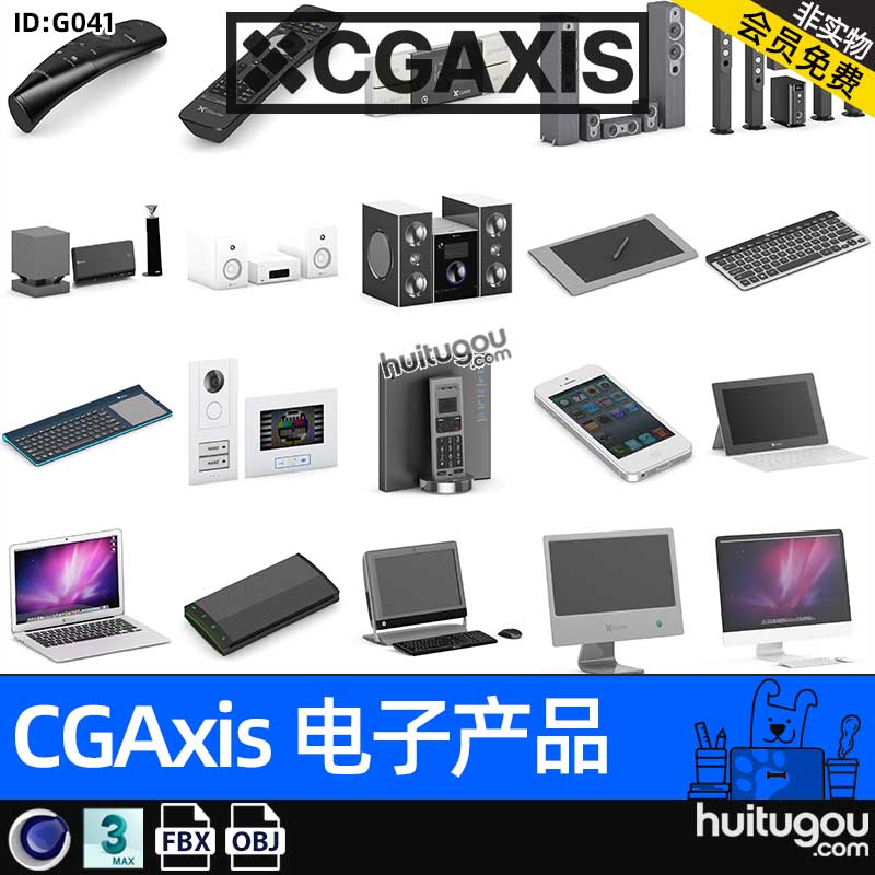 CGAXIS Electronics-3[电子产品]手机电脑笔记本音响键盘数码模型