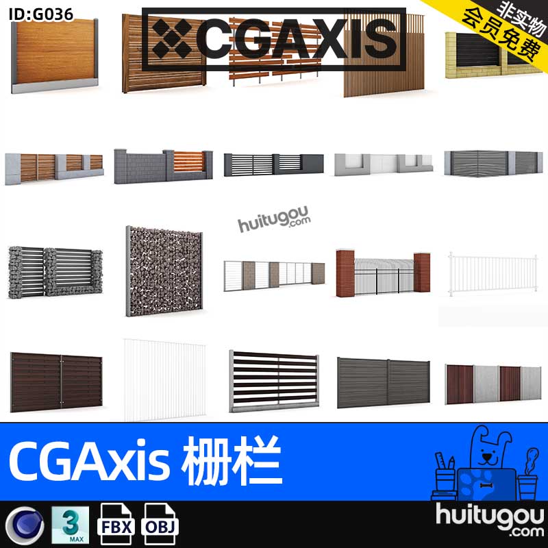 CGAXIS Fences[栅栏]庭院景观围墙栅栏3D模型C4D max fbx obj素材