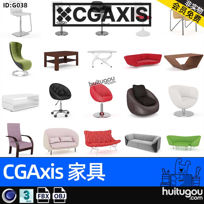 CGAXIS Furniture-4[家具]现代风格桌子椅子茶几沙发max模型c4d
