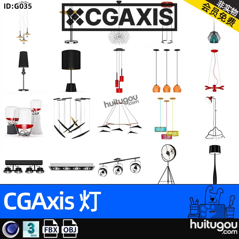 CGAXIS Lights-3[灯]现代风格室内装饰吊灯落地灯灯具3D模型max