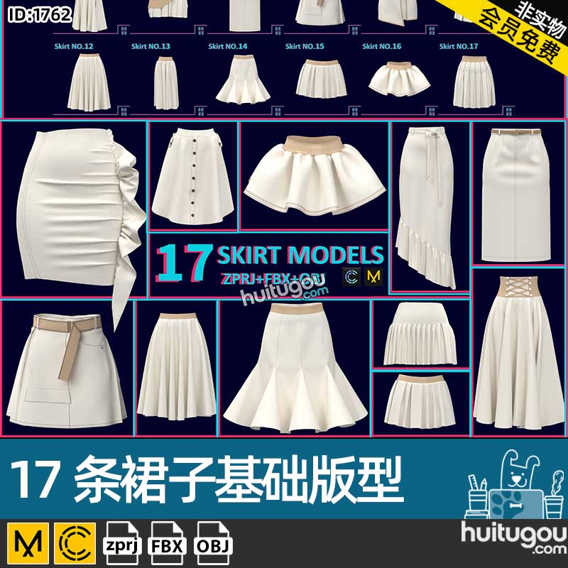 MD衣服素材CLO3D女士裙子基础版型服装设计打版建模纸样工程文件