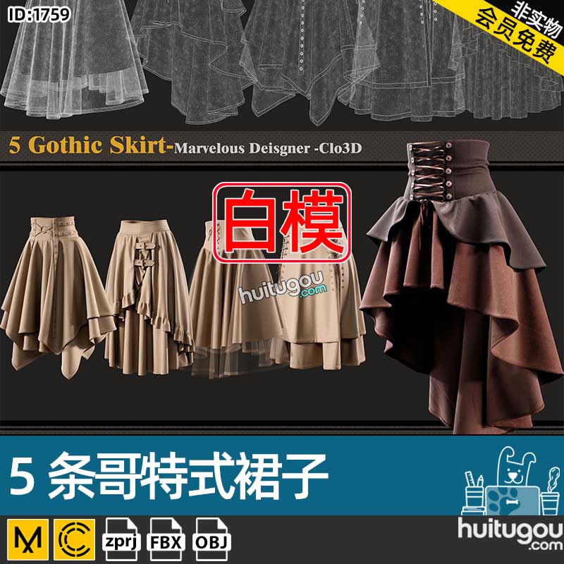 MD衣服素材clo3D哥特式复古裙子服装设计打版纸样工程源文件obj