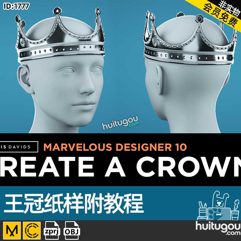 MD皇冠纸样素材CLO3D头冠皇冠打版建模视频教程 zprj格式obj素材