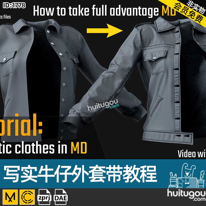 MD牛仔外套上衣CLO服装纸样项目文件zprj素材带写实细节视频教程