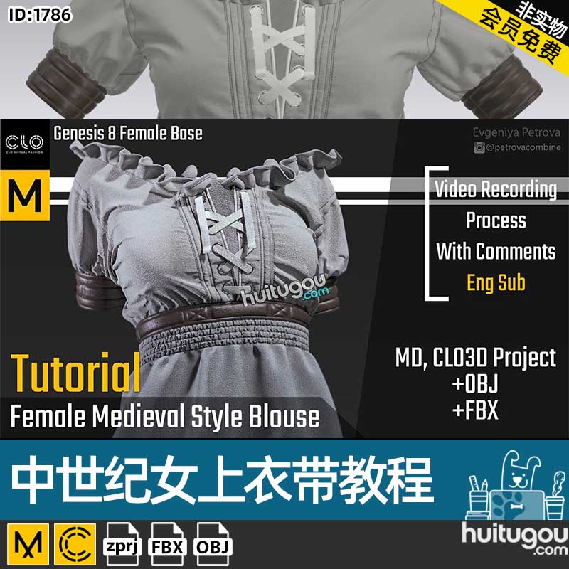 MD服装纸样CLO中世纪女装上衣服装工程文件素材+打版建模视频教程