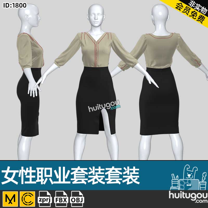 MD衣服素材CLO3D女装包臀裙职业装套装服装打版源文件ZPRJ模型OBJ