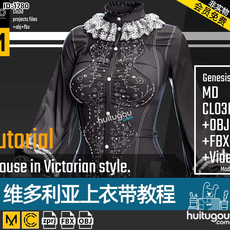 MD服装纸样CLO维多利亚风格女装上衣打版zprj工程文件带视频教程