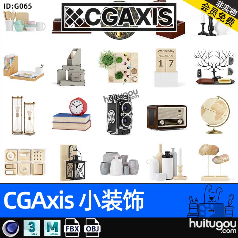 CGAXIS Gadgets-2[小装饰]家居装饰摆件3D模型max素材C4D格式maya