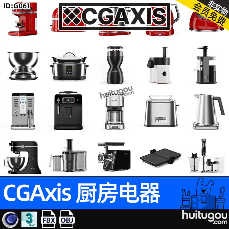 CGAXIS Kitchen Appliances[厨房电器]咖啡机热水器厨具3D模型FBX