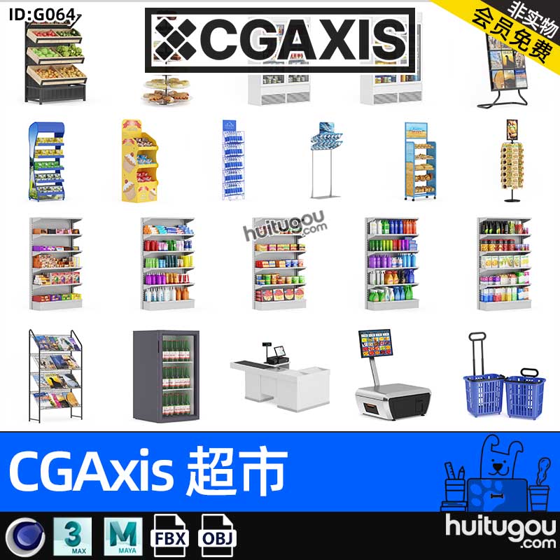 CGAXIS Supermarket-3[超市]商店货架货柜冰柜C4D收银台3D模型MAX
