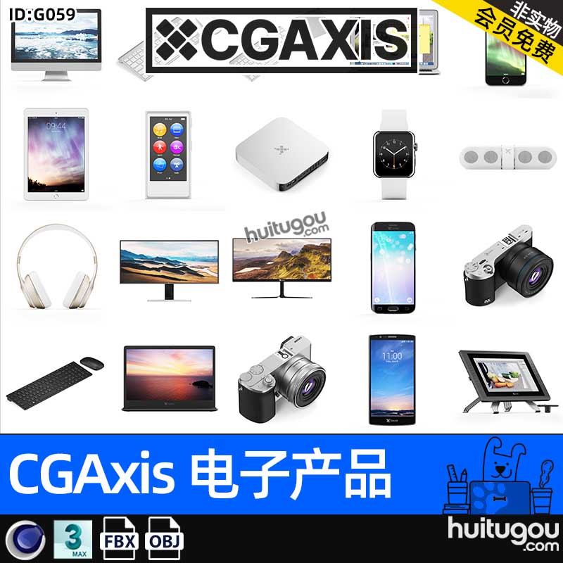 CGAXIS  Electronics-4[电子产品]设备电脑手机相机平板3C数码MAX