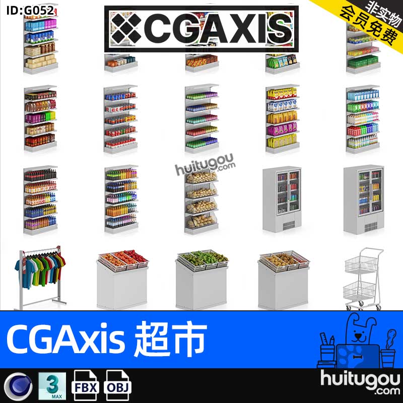 CGAXIS  Supermarket II[超市]货柜冰柜冰箱衣架购物车推车3D模型