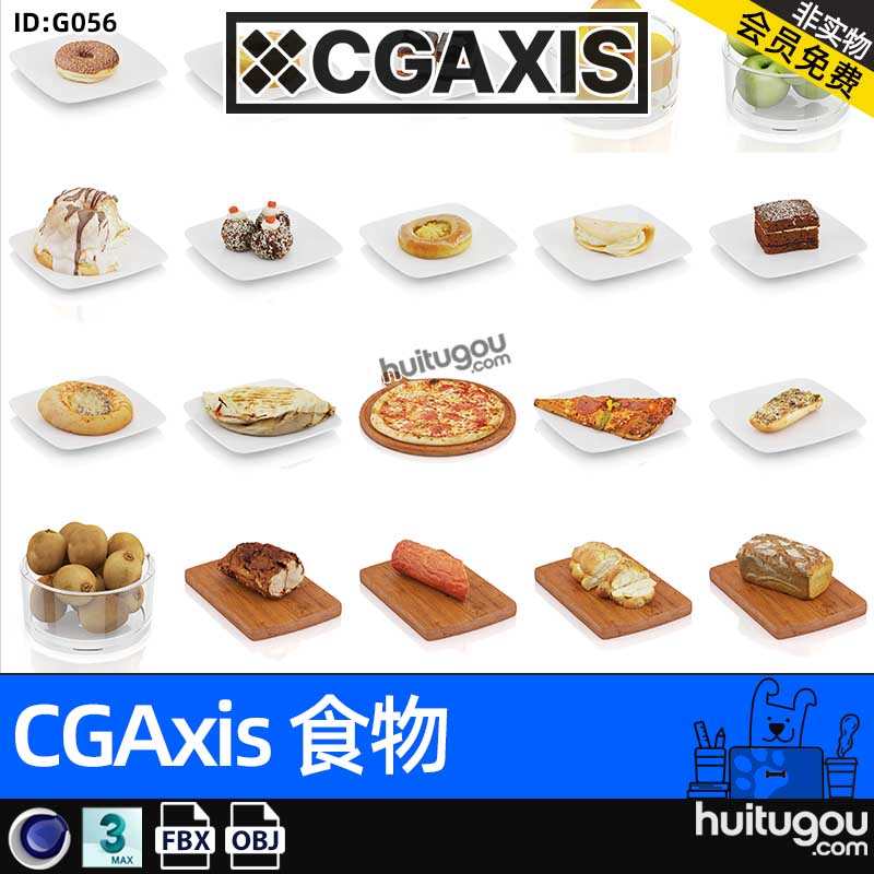 CGAXIS  Food-3[食物]面包披萨蛋糕水果C4D模型MAX素材FBX格式OBJ