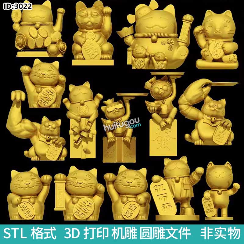 潮玩招财猫三维立体圆雕图雕刻STL文件雕像3D打印手办模型图纸集