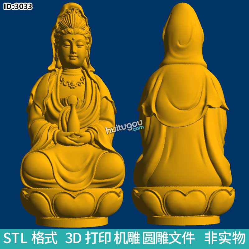观音菩萨坐莲三维立体图圆雕机雕3d打印模型stl文件菩萨坐像神像